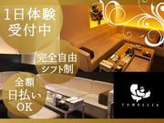 CLUB CAMELLIAのアルバイト写真(メイン)