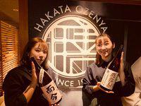 博多 御膳屋_1のフリーアピール、みんなの声