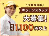 Eggs 'n thingsららぽーとTOKYO-BAY店(キッチン)のアルバイト写真