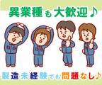 パーソルファクトリーパートナーズ株式会社 愛知営業所 ≪95comk-004≫ 【勤務地】小牧市 ☆稼げる夜勤!20~50代の幅広い年代活躍◆パン食べ放題の食堂あり☆パンの製造作業!02のアルバイト写真