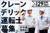 株式会社ニッコー 玉掛け・クレーン(No.163-2)のアルバイト写真