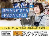 カジ・コーポレーション お宝創庫刈谷店03のアルバイト写真