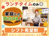 バーガーキング アリオ上尾店 大宮エリアのアルバイト写真