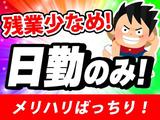 株式会社新昭和(e2203-3-1)のアルバイト写真
