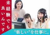 株式会社ナック コールセンターのアルバイト写真