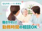 姫路医療生活協同組合_福祉用具レンタル共立(福祉用具専門相談員)のアルバイト写真