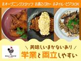 CHICKEN×SPICE 01のアルバイト写真