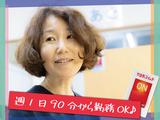 やる気スイッチのスクールIE 足立鹿浜校(パートスタッフ)のアルバイト写真
