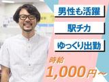 トランスコスモス株式会社 沖縄本部(UCSC係)(未経験歓迎)のアルバイト写真