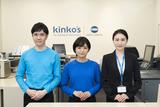 キンコーズ・四条烏丸店のアルバイト写真