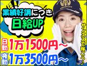 サンエス警備保障株式会社 浦和支社(146)のアルバイト写真(メイン)