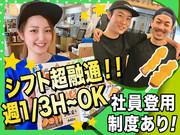 串カツ田中 八丁堀店 2205-25-03-03 築地駅周辺エリアのアルバイト写真2