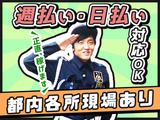 善和警備保障株式会社 代々木エリア 【001】のアルバイト写真