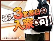 株式会社綜合キャリアオプション(1314GH0320G2★38-S)のアルバイト小写真1