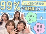 週払い×履歴書不要★株式会社アプメス キャンペーンスタッフ(平和台)のアルバイト写真