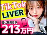JOYSEEQ ライバー事務所(126)のアルバイト写真