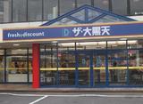 ザ・大黒天 東古松店のアルバイト写真