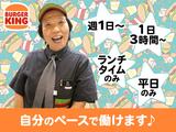バーガーキング 浅草吾妻橋店 浅草2エリアのアルバイト写真