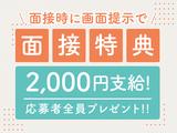 グレースバリ 難波店(252)のアルバイト写真
