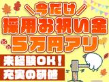 有限会社モロイ_作業員のアルバイト写真