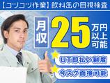UTコネクト株式会社 西日本AU《JMXK1C》のアルバイト写真