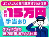 シンテイ警備株式会社 新橋支社 昭和島エリア/A3203200143のアルバイト写真