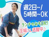 いくとぴあ食花施設内 別亭寺泊にほん海(1日5h~OK)のアルバイト写真