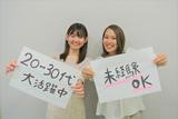 【兵庫県赤穂市】大手家電量販店(株式会社日本パーソナルビジネス 大阪本社)のアルバイト写真
