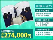 リアル建設株式会社(11)のアルバイト写真3