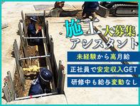 リアル建設株式会社(11)のフリーアピール、みんなの声