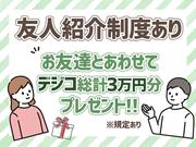 MTY_株式会社ネオキャリア 松山支店(愛媛県松山市エリア21)のアルバイト写真(メイン)