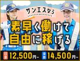 サンエス警備保障株式会社 藤沢支社(46)【短期】のアルバイト写真