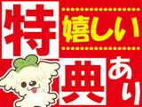 株式会社平山/ym801baのアルバイト写真