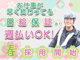 【8】株式会社神田_平野駅周辺エリアのアルバイト写真