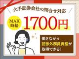 トランスコスモス株式会社 (626028)のアルバイト写真