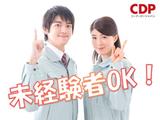 シーデーピージャパン株式会社(大分県エリア28)/41B03701のアルバイト写真