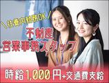 合同会社MORE(1)【不動産営業事務】のアルバイト写真