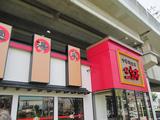 三宝亭 与野本町店のアルバイト写真