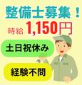 JPC株式会社262-1のアルバイト写真