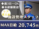 【202309_03】日本警備通信株式会社(機械01)のアルバイト写真