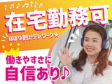 CKCネットワーク株式会社 IT指導部 福岡支社(講師)のアルバイト写真