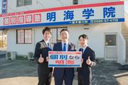 明海学院 一宮駅前校のアルバイト小写真2