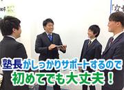 明海学院 一宮駅前校のアルバイト小写真3