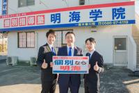明海学院 一宮駅前校のフリーアピール、みんなの声