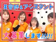 美容室ママファミリー唐人店_スタイリスト(アルバイト)のアルバイト写真(メイン)
