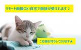 株式会社サンディスカバリー 03202-B0111110のアルバイト写真
