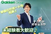 株式会社学研エル・スタッフィング 勝どき(集団)のアルバイト写真2