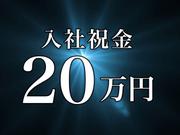 株式会社MSK 成田支社【220301-25】のアルバイト写真(メイン)