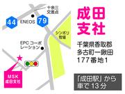 株式会社MSK 成田支社【220301-25】のアルバイト写真1