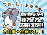 株式会社ランプラス 矢作橋エリアS0401/001のアルバイト写真